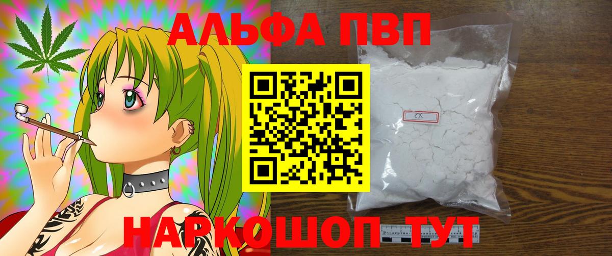 Прокопьевск  A PVP крисы CK  Alpha-PVP  Альфа ПВП кристаллы  Вход с VPN 