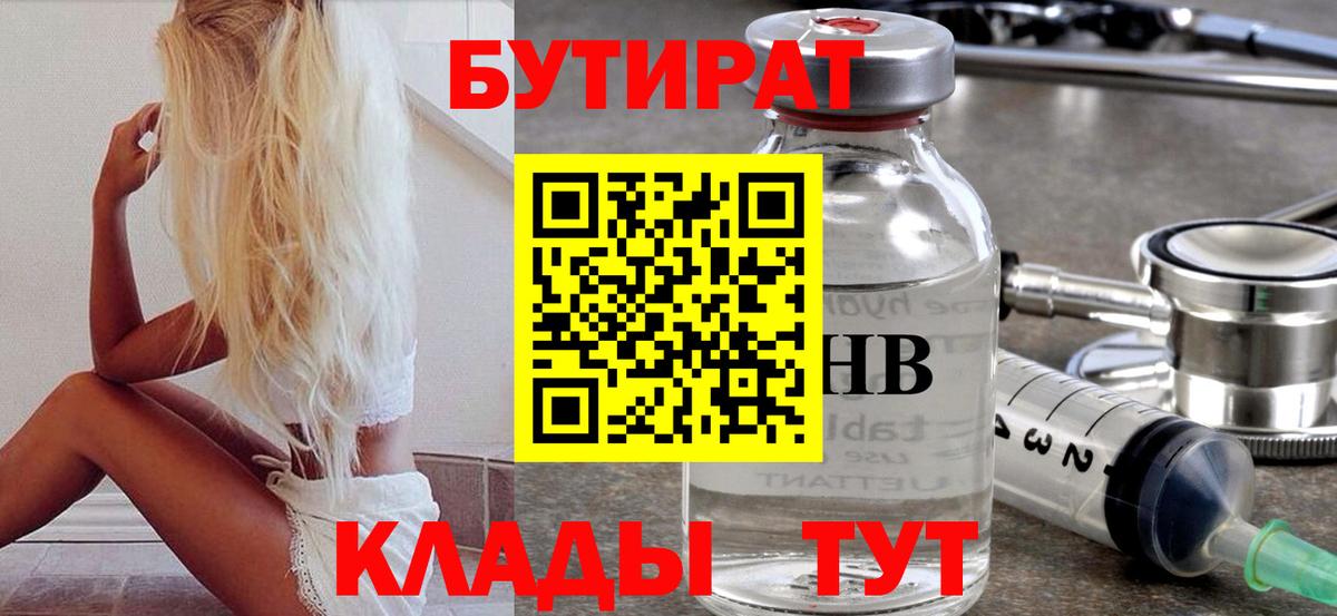 Прокопьевск  Бутират оксана  Вход с VPN 