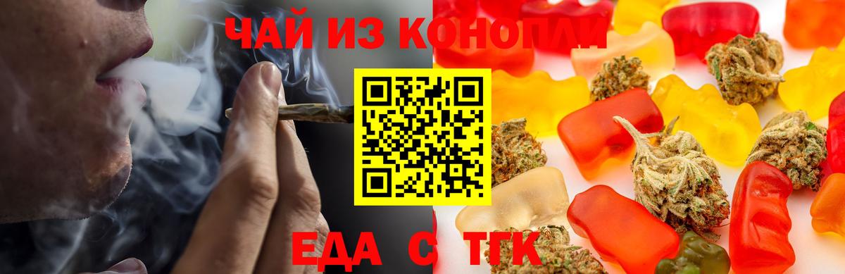 Прокопьевск  Еда ТГК конопля  Вход с VPN 