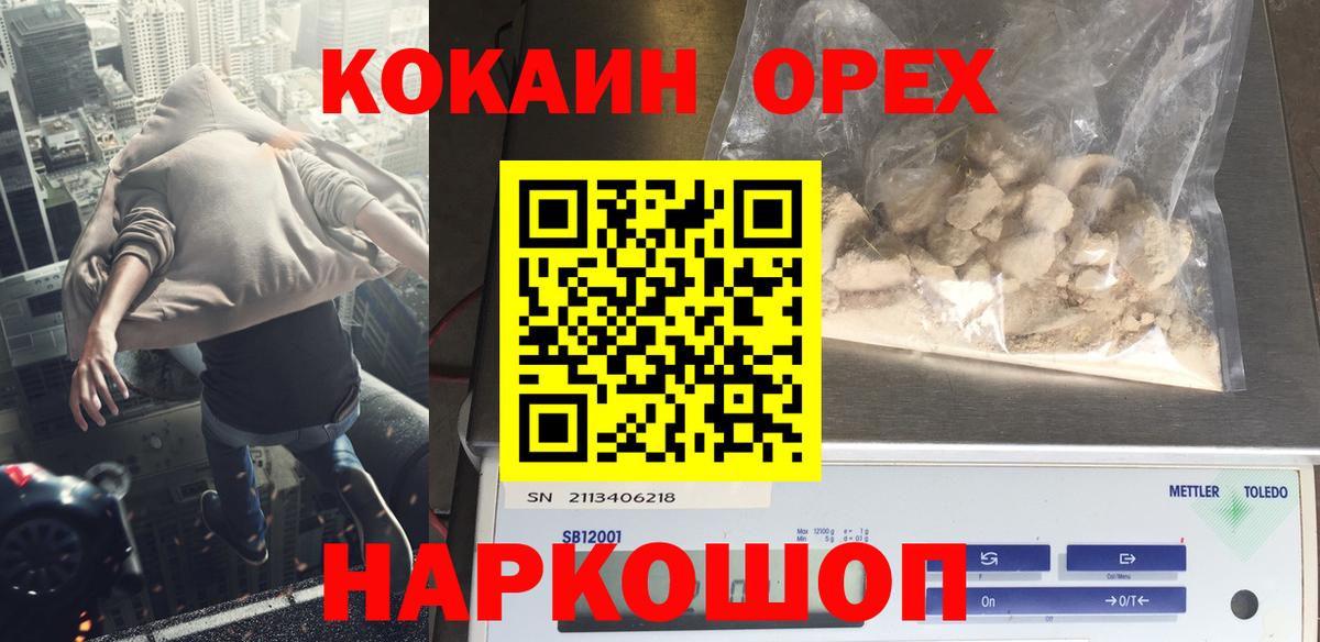 Кокаин VHQ  Вход с VPN  Прокопьевск  закладки  COCAIN Columbia 