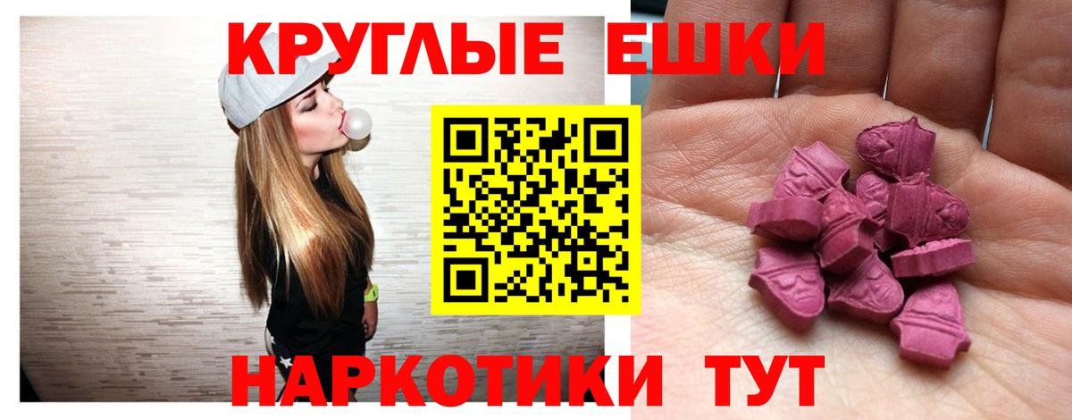 Экстази TESLA Прокопьевск