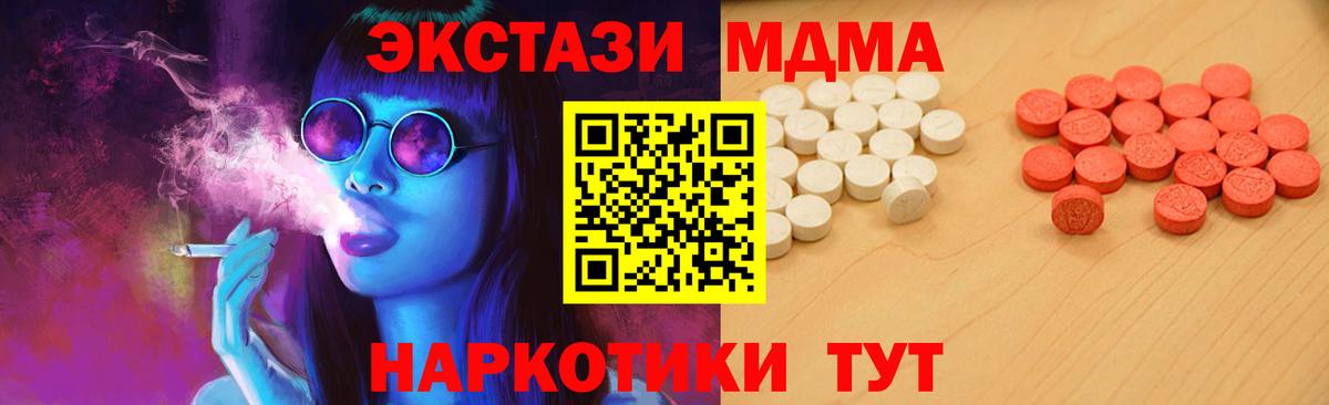 ЭКСТАЗИ  Ecstasy TESLA  Вход с VPN  где купить наркотик  Прокопьевск 