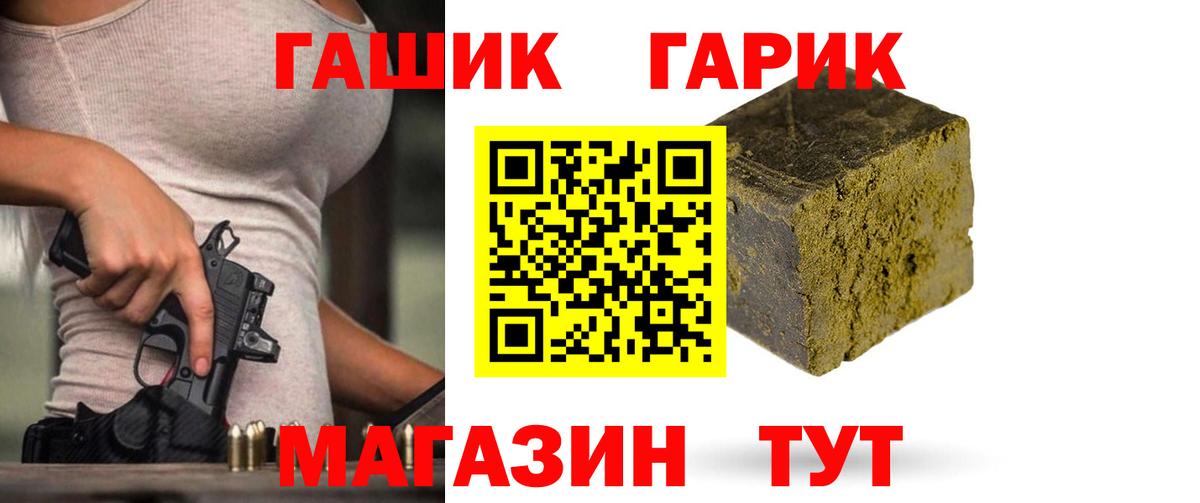 ГАШИШ hashish  Вход с VPN  Прокопьевск 