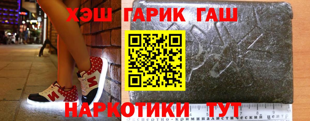 Гашиш ice o lator Прокопьевск