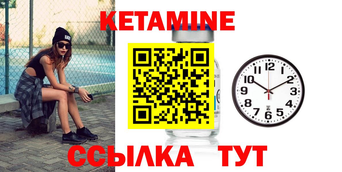 КЕТАМИН VHQ  Вход с VPN  Прокопьевск 