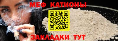 меф Партизанск