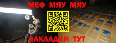 меф Партизанск