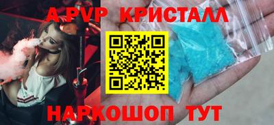 альфа пвп Первоуральск