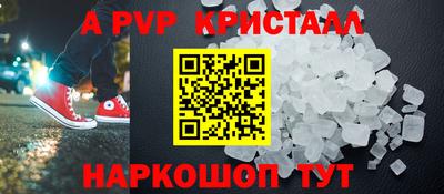 альфа пвп Первоуральск
