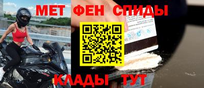 меф Партизанск