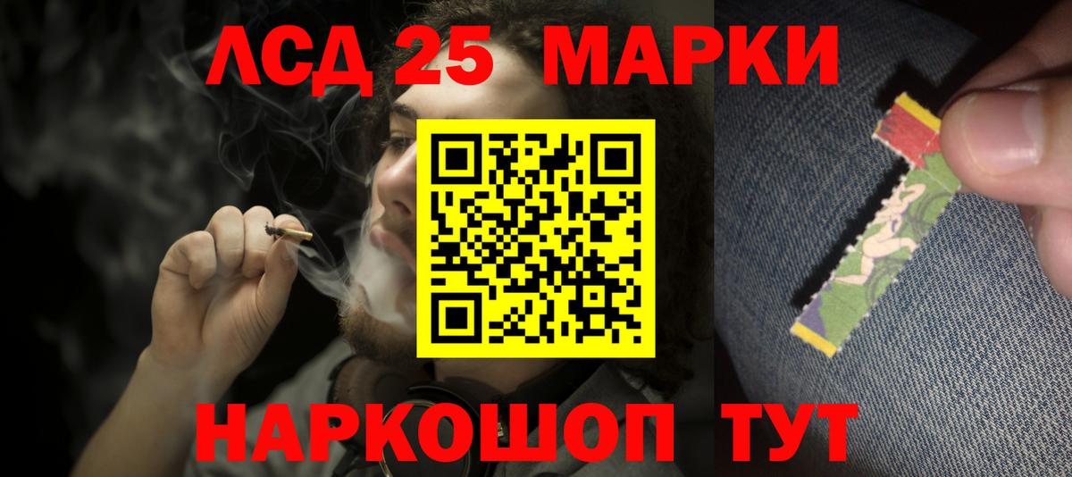 LSD-25 экстази кислота  LSD-25 экстази ecstasy  Вход с VPN  Прокопьевск 
