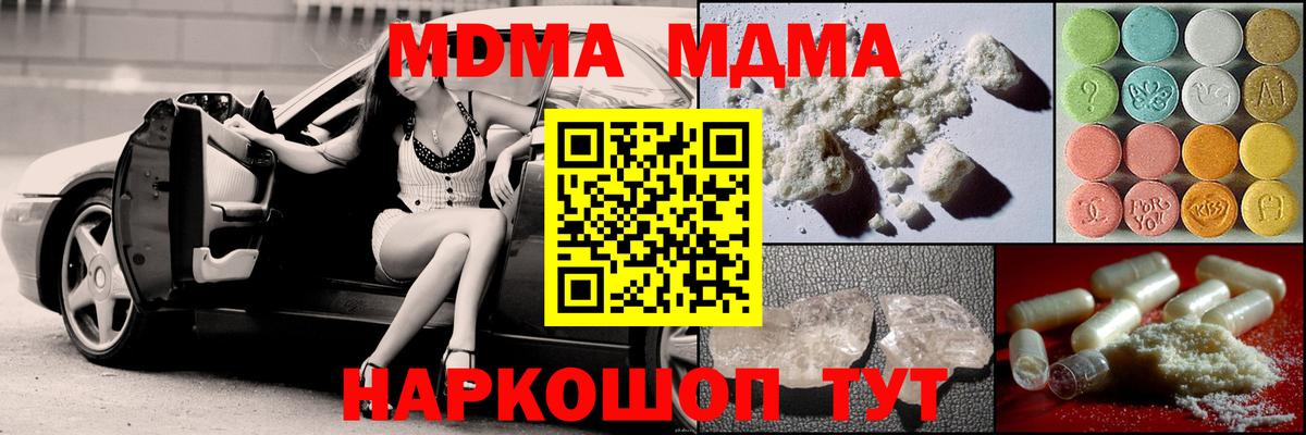 MDMA crystal  MDMA Molly  Вход с VPN  Прокопьевск 