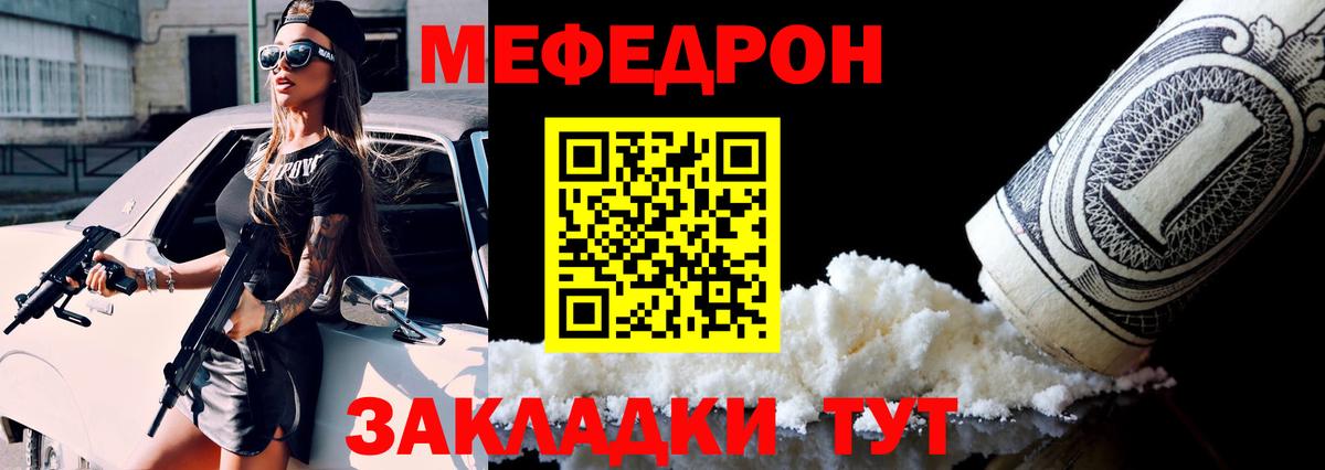 Мефедрон мука Прокопьевск