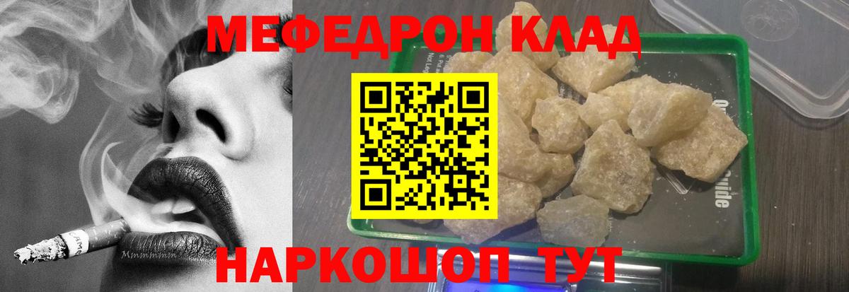 МЕФ 4 MMC  Меф  МЯУ-МЯУ  магазин продажи наркотиков  Прокопьевск  Вход с VPN 