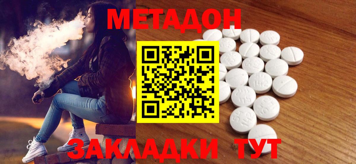 Прокопьевск  МЕТАДОН кристалл  Вход с VPN  Метадон белоснежный 