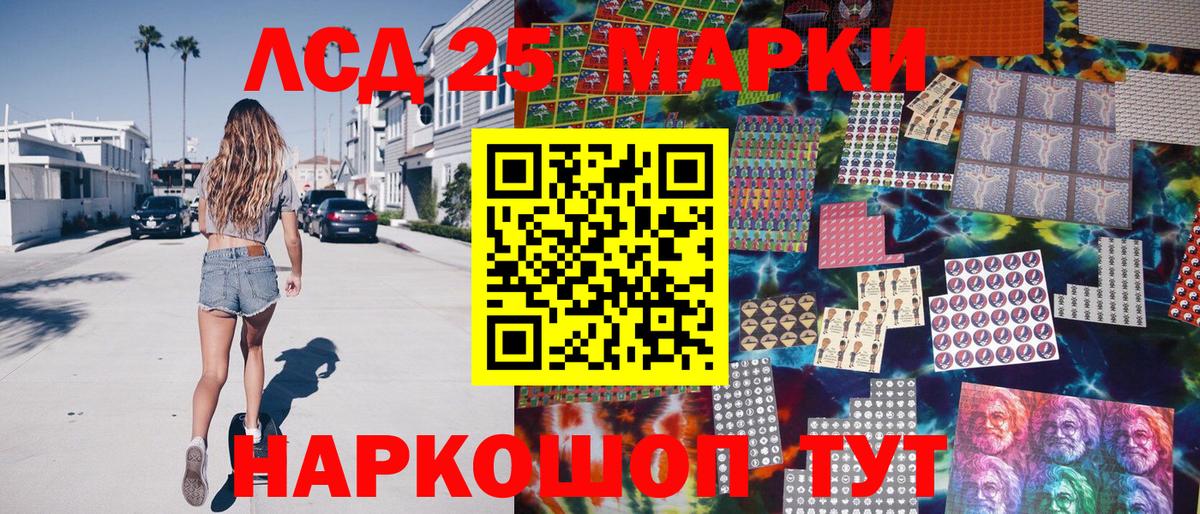 Марки 25I-NBOMe 1,5мг Прокопьевск
